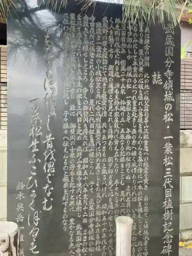 廣源院東福寺(東京都)