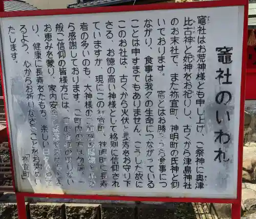 竈社(愛知県)