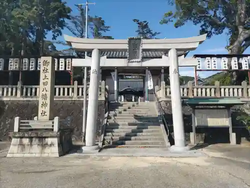 上田八幡神社の鳥居