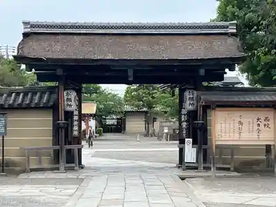 東寺（教王護国寺）(京都府)