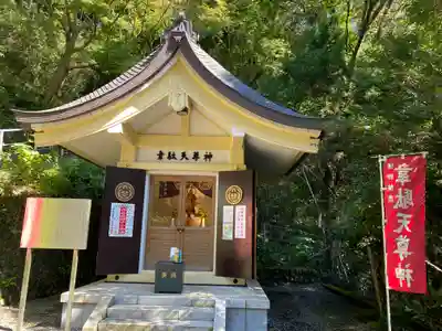 稲足神社(東京都)