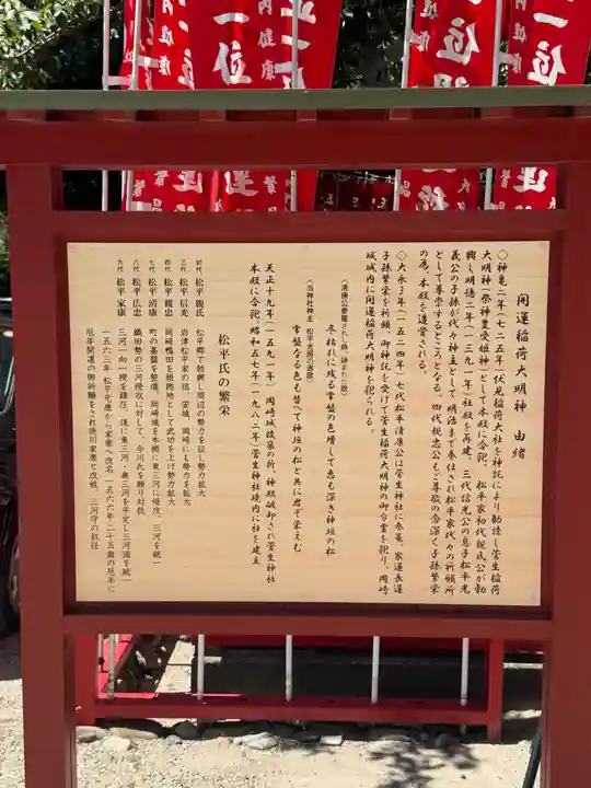 菅生神社(愛知県)