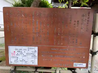 称念寺(奈良県)
