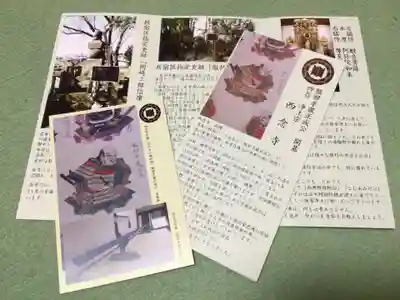 西念寺(東京都)