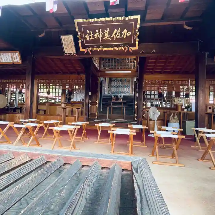 加佐美神社(岐阜県)