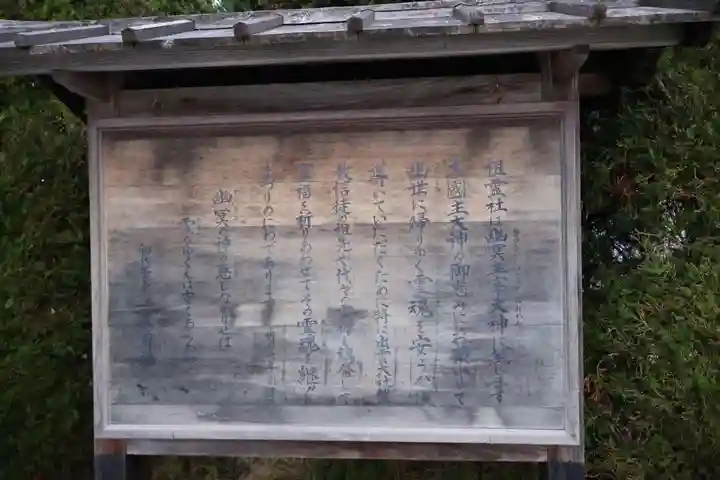 出雲大社教祖霊社(島根県)