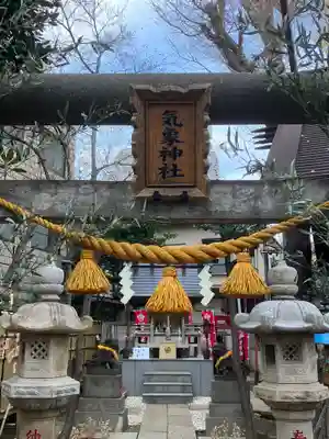 高円寺氷川神社(東京都)