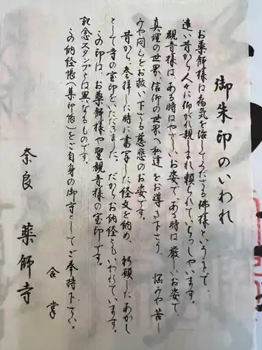 薬師寺(奈良県)