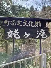 紀州宝来宝来神社(和歌山県)