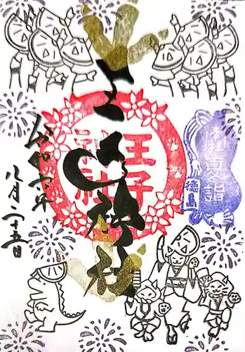 王子神社(徳島県)