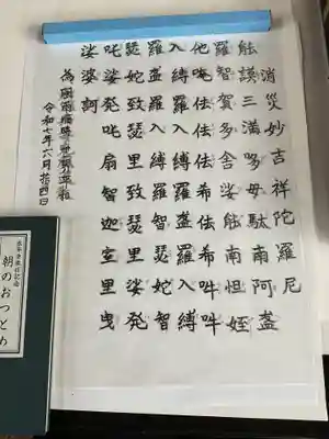 一心寺・一心禅寺の体験その他