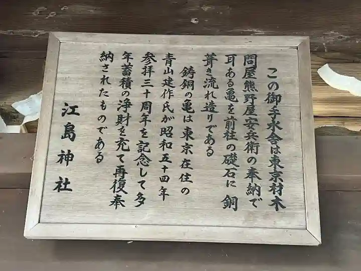 江島神社(神奈川県)