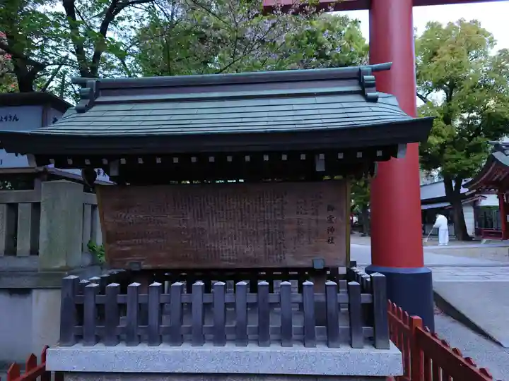 御霊神社(大阪府)