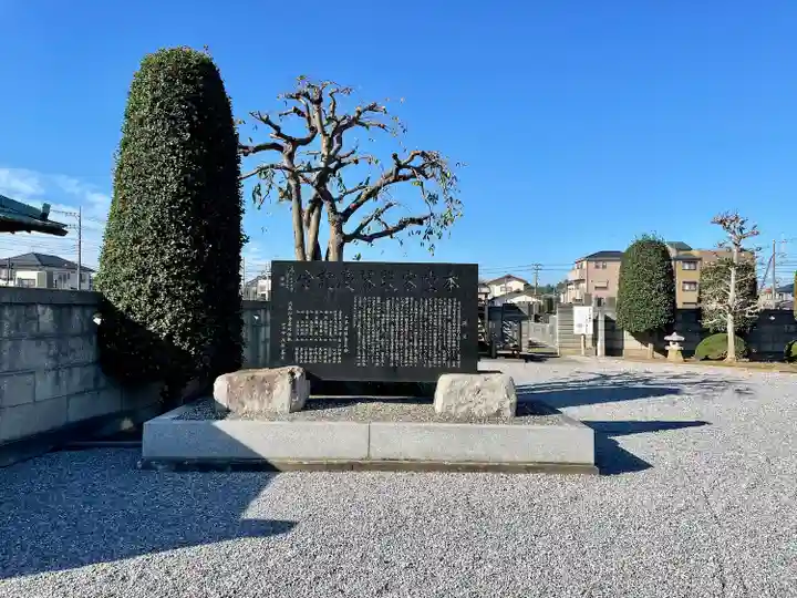 寿楽院(埼玉県)