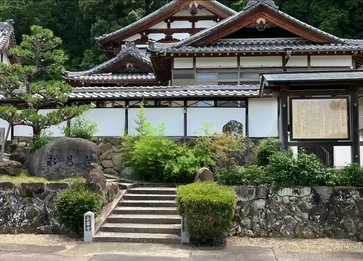 永昌寺(岐阜県)