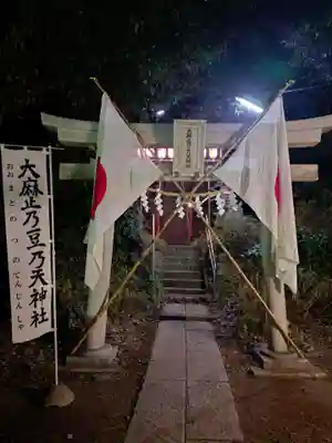 大麻止乃豆乃天神社(東京都)