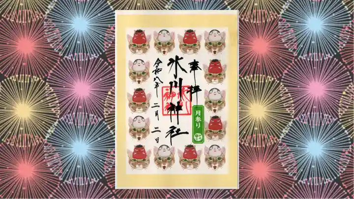 鳩ヶ谷氷川神社の御朱印