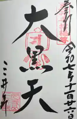 園城寺（三井寺）(滋賀県)