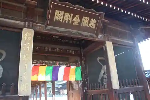 善通寺の山門