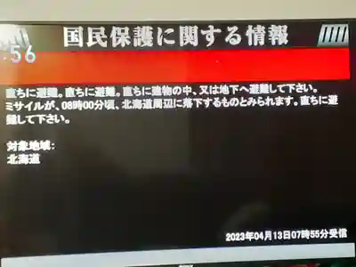 酒門神社(茨城県)