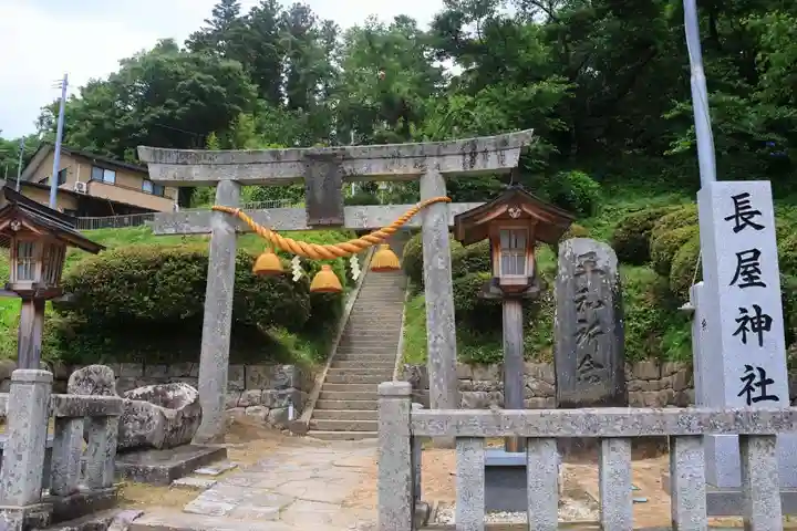 長屋神社の鳥居