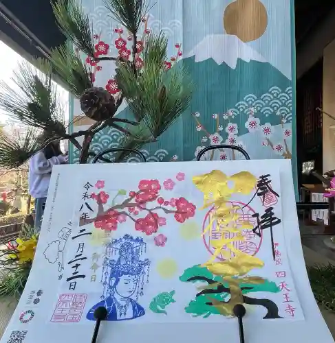 伊勢の国 四天王寺の{uncategorized: "未分類", other: "その他", undefined: "問題あり", building: "その他建物", grave: "お墓", sacred_gate: "鳥居", guardian: "狛犬", statue: "像", buddha: "仏像", history: "歴史", nature: "自然", garden: "庭園", animal: "動物", pagoda: "塔", temizu: "手水舎", mountain_gate: "山門・神門", sanctuary: "本殿・本堂", subordinate: "末社・摂社", art: "芸術", scenery: "景色", jizo: "地蔵", ema: "絵馬", goshuin: "御朱印", omikuji: "おみくじ", items: "授与品その他", amulet: "お守り", goshuincho: "御朱印帳", eats: "食事", festival: "お祭り", votive_dance: "神楽", shichigosan: "七五三参", wedding: "結婚式", experience: "体験その他", initially: "初詣", around: "周辺", anti_infection: "感染症対策"}