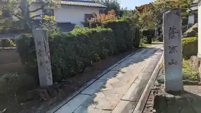 洞雲寺(京都府)