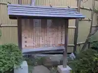 靍護稲荷神社(東京都)