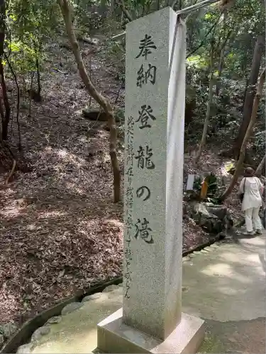 星田妙見宮(大阪府)