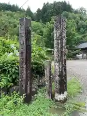 善導寺(岐阜県)