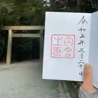 伊勢神宮内宮(皇大神宮)(三重県)