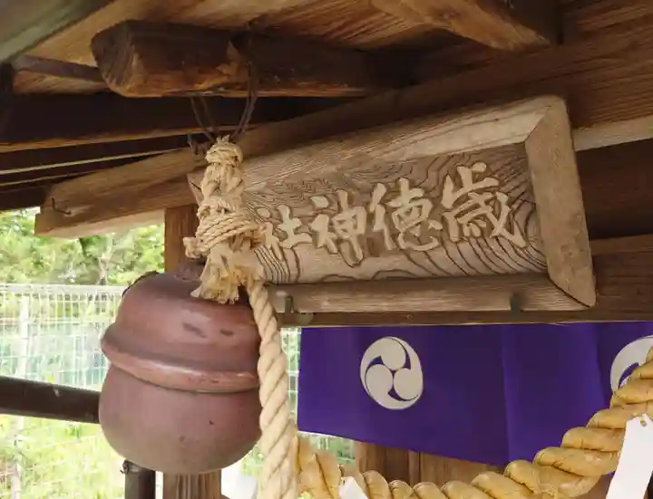 櫻岡大神宮の末社・摂社