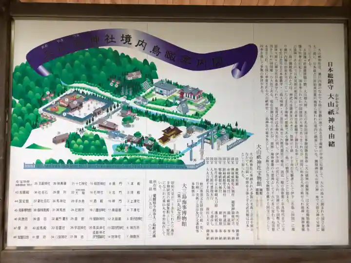 大山祇神社(愛媛県)