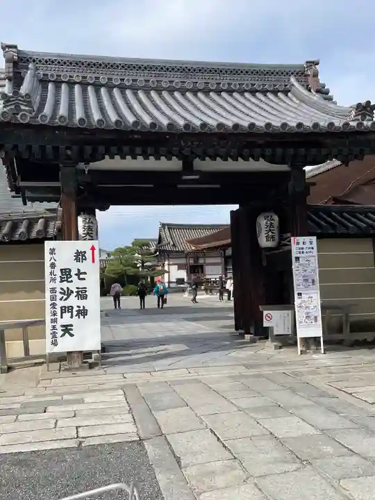 東寺(教王護国寺)(京都府)