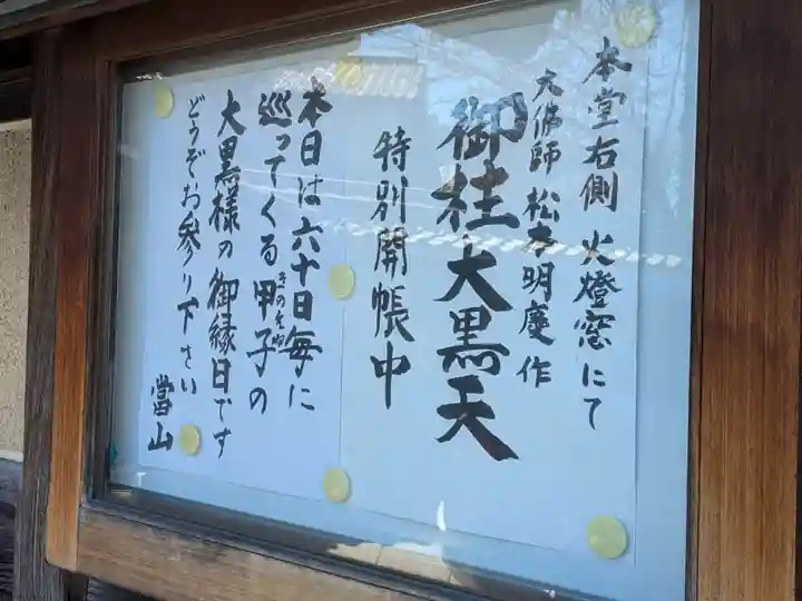 修行寺(東京都)