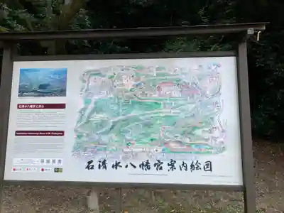 石清水八幡宮(京都府)