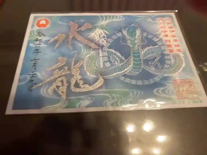 今年最強の大開運日