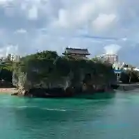 波上宮(沖縄県)