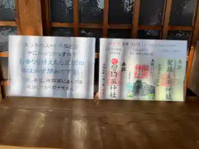 拝殿向拝下の掲示板です。