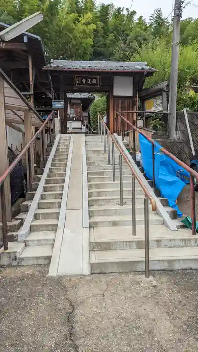 西運寺(狸寺)(京都府)