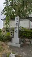 極楽寺(京都府)