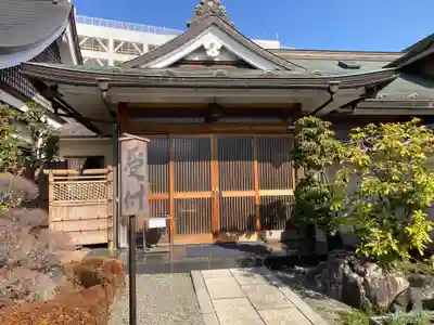 宗保院(東京都)