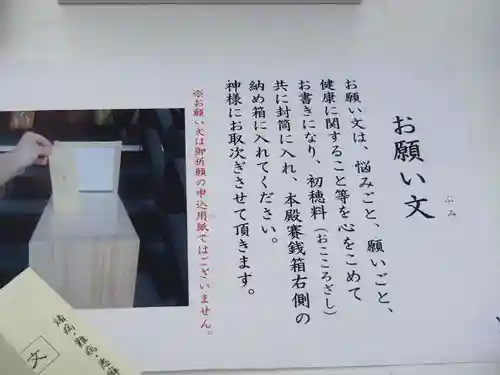 行田八幡神社のその他建物