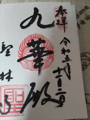 聖林寺(奈良県)