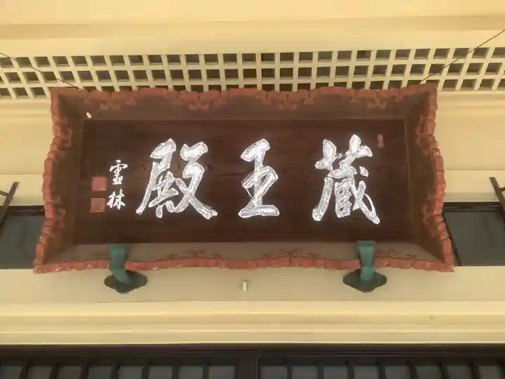 慶昌院のその他建物