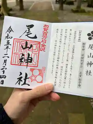 尾山神社(石川県)