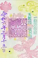 小垣江神明神社(愛知県)