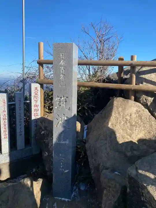 筑波山神社 女体山御本殿(茨城県)