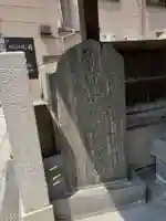 駒込妙義坂子育地蔵尊(東京都)