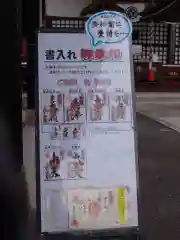 三毳不動尊の授与品その他